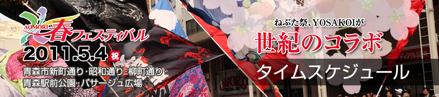 �^�C���X�P�W���[��