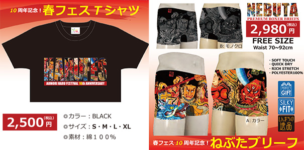 春フェスTシャツ販売！