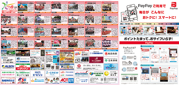 公式ガイドブック表