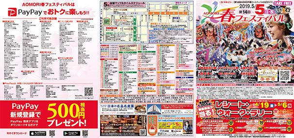 公式ガイドブック表