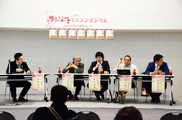 ねぶたミニシンポジウム