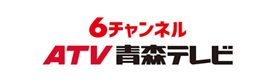 ATV青森テレビ