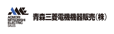青森三菱電機機器販売㈱