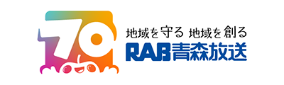 青森放送株式会社