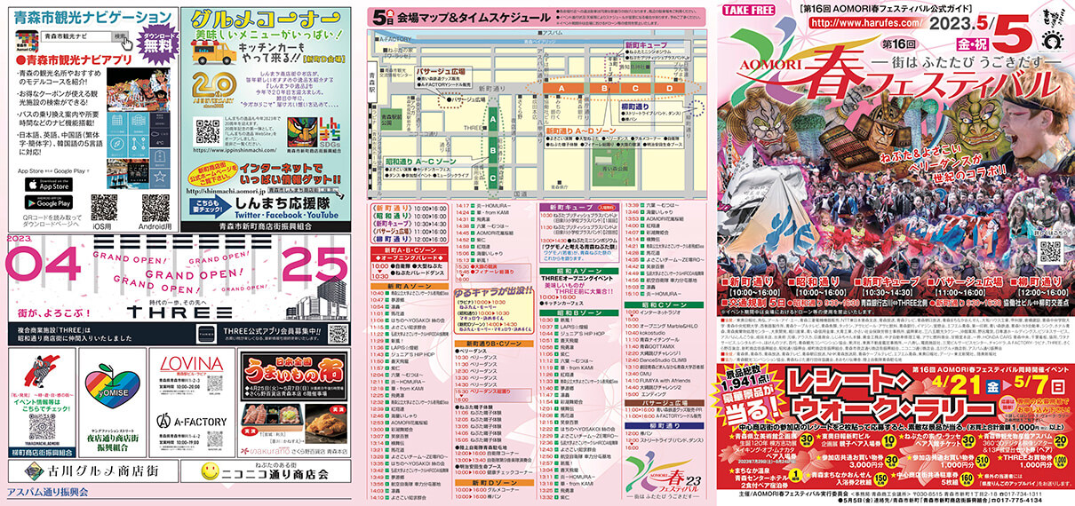 公式ガイドブック表