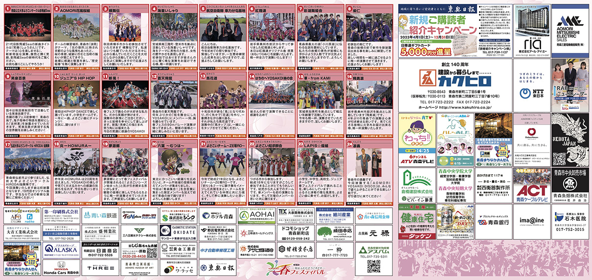 公式ガイドブック表