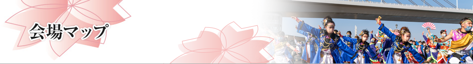 会場マップ