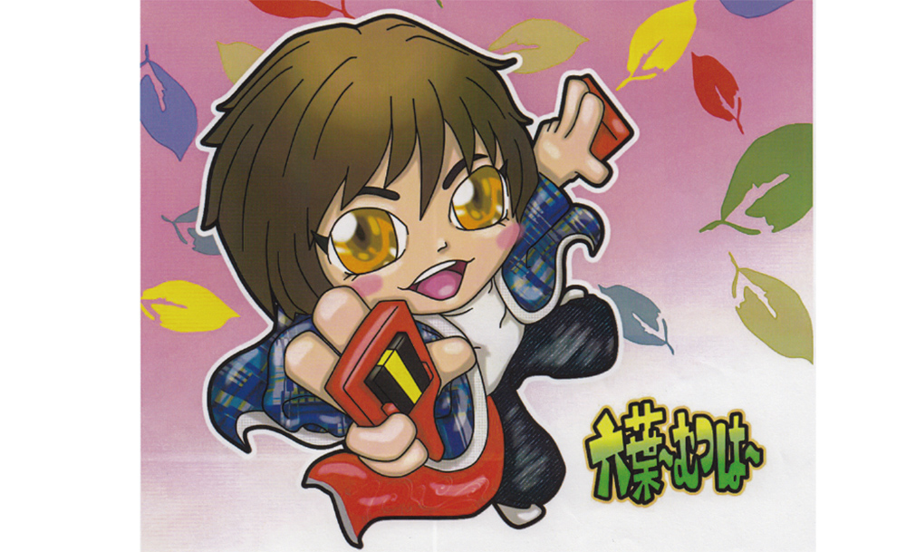 六葉 ～むつは～