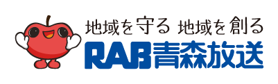 青森放送株式会社