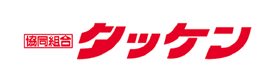 （協）タッケン