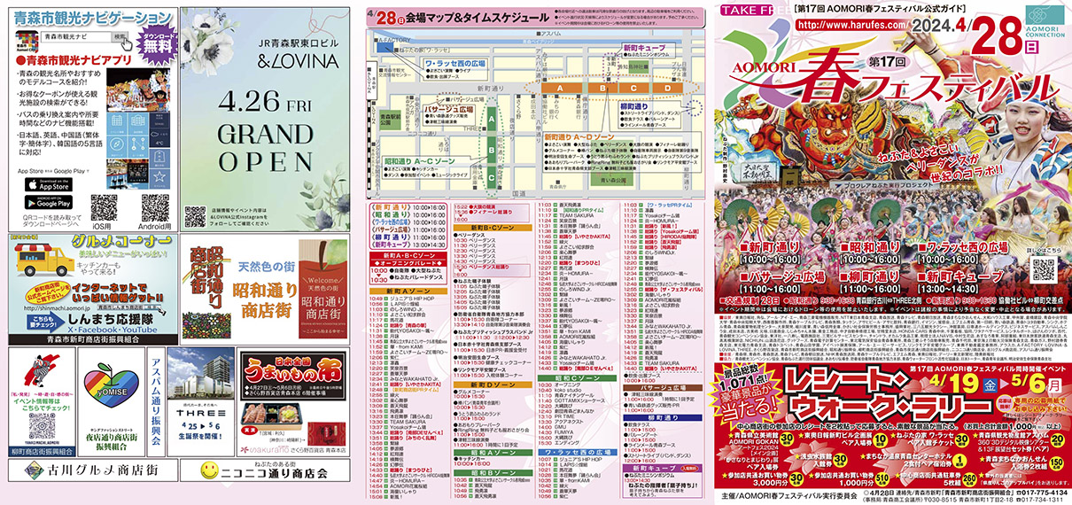 公式ガイドブック表