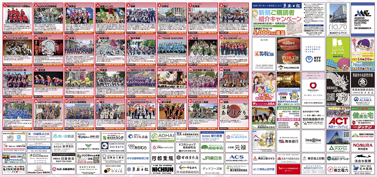 公式ガイドブック表