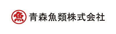 青森魚類（株）