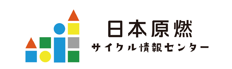 日本原燃サイクル情報センター