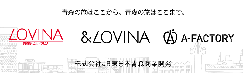 LOVINA・A-FACTORY
