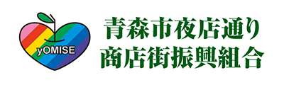 夜店通り商店街振興組合