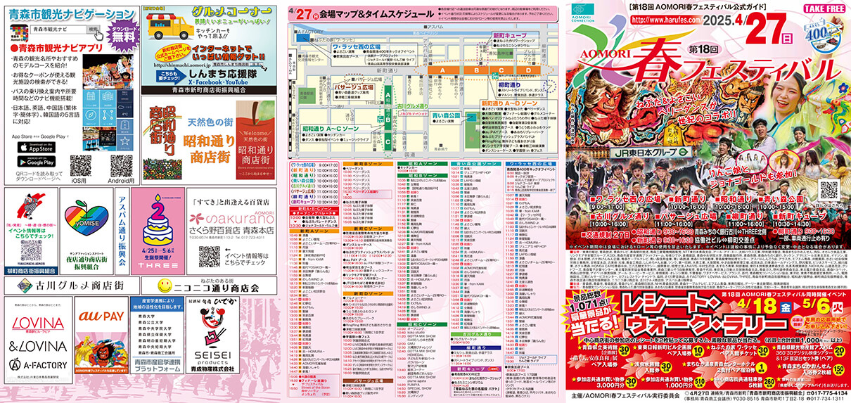 公式ガイドブック表