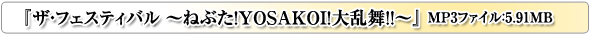 オリジナル曲はこちら!