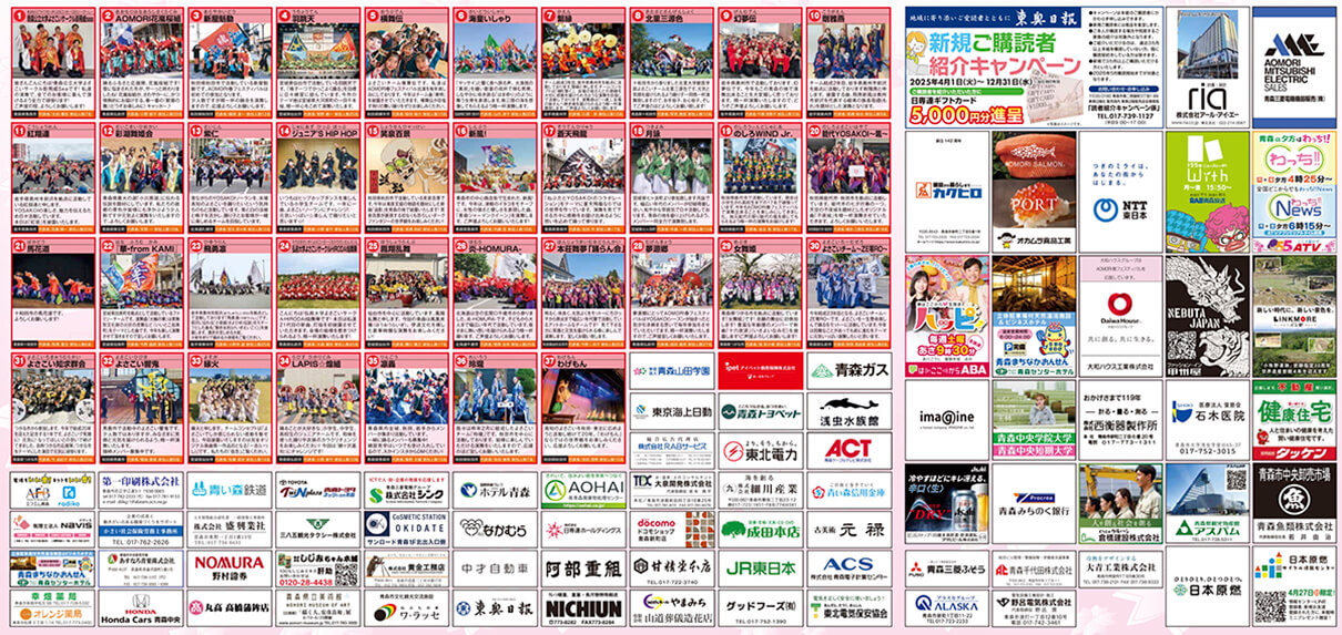 公式ガイドブック表